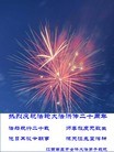 法轮功,华中大法弟子恭贺法轮大法洪传二十周年 - 法轮大法明慧网
