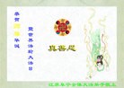 ֹ,󷨵ӹطִ󷨺鴫ʮ - ִ
