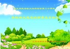 Published on 5/11/2012 ֹ,󷨵ӹطִ󷨺鴫ʮ - ִ
