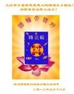 Published on 5/11/2012 ֹ,ҵ󷨵ӹطִ󷨺鴫ʮ - ִ

