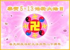 Published on 5/11/2012 ֹ,ؿףʦ𻪵ͬ513 - ִ
