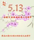 Published on 5/11/2012 ֹ,ҵ󷨵ӹطִ󷨺鴫ʮ - ִ
