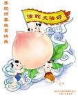 Published on 5/11/2012 ֹ,˾󷨵ӹطִ󷨺鴫ʮ - ִ
