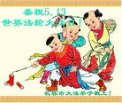 Published on 5/14/2012 ֹ,½󷨵Ӻʦ𻪵߷ִ(89) - ִ

