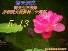 Published on 5/11/2012 ֹ,ϵ󷨵ӹطִ󷨺鴫ʮ - ִ
