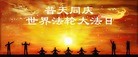 Published on 5/11/2012 ֹ,ϵ󷨵ӹطִ󷨺鴫ʮ - ִ
