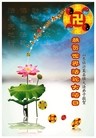 Published on 5/14/2012 ֹ,½󷨵Ӻʦ𻪵߷ִ(143) - ִ

