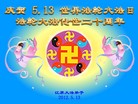 Published on 5/14/2012 ֹ,½󷨵Ӻʦ𻪵߷ִ(143) - ִ
