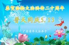 Published on 5/11/2012 ֹ,ϵ󷨵ӹطִ󷨺鴫ʮ - ִ
