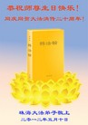 Published on 5/11/2012 ֹ,ϵ󷨵ӹطִ󷨺鴫ʮ - ִ
