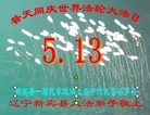Published on 5/14/2012 ֹ,½󷨵Ӻʦ𻪵߷ִ(89) - ִ
