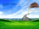 Published on 5/14/2012 ֹ,½󷨵Ӻʦ𻪵߷ִ(144) - ִ
