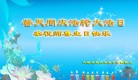 Published on 5/14/2012 ֹ,½󷨵Ӻʦ𻪵߷ִ(144) - ִ
