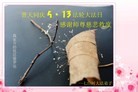 Published on 5/14/2012 ֹ,½󷨵Ӻʦ𻪵߷ִ(125) - ִ
