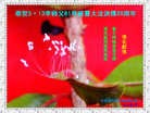 Published on 5/11/2012 法轮功,乡村大法弟子恭贺法轮大法洪传二十周年 - 法轮大法明慧网
