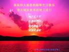 Published on 5/11/2012 法轮功,各行业大法弟子恭贺法轮大法洪传二十周年 - 法轮大法明慧网
