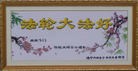 Published on 5/11/2012 ֹ,ϵ󷨵ӹطִ󷨺鴫ʮ - ִ
