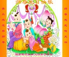 Published on 5/12/2012 ֹ,½󷨵ӹش󷨺鴫ʮ(122) - ִ
