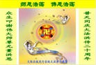 Published on 5/11/2012 法轮功,各行业大法弟子恭贺法轮大法洪传二十周年 - 法轮大法明慧网
