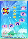Published on 5/12/2012 ֹ,ԩ󷨵ӹʦ𻪵ߴ󷨺鴫ʮ - ִ
