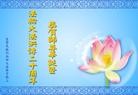 Published on 5/11/2012 ֹ,ҵ󷨵ӹطִ󷨺鴫ʮ - ִ
