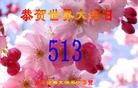 ֹ,󷨵ӹʦ𻪵編ִգ15

