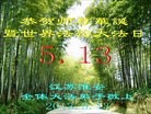 Published on 5/8/2013 ֹ,մ󷨵ӹʦ𻪵߷ִ(18)

