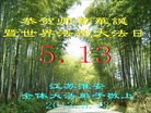 Published on 5/8/2013 ֹ,մ󷨵ӹʦ𻪵߷ִ(18)
