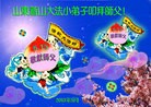 ֹ,Сӹʦ𻪵編ִգ18
