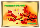 ֹ,ɽ󷨵ӹʦ𻪵編ִգ16

