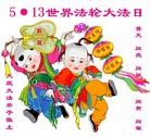 Published on 5/13/2013 ֹ,󷨵ӹʦ𻪵編ִ(15)
