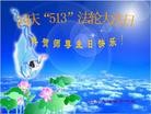 Published on 5/8/2013 ֹ,ִ󷨵ӹʦ𻪵߷ִ(23)
