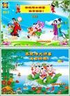 Published on 5/13/2013 法轮功,佳木斯大法弟子恭贺师尊华诞暨法轮大法日(23条)
