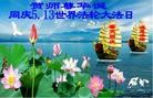 法轮功,湖南大法弟子恭贺师尊华诞暨法轮大法日（32条）
