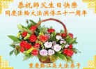 法轮功,重庆大法弟子恭贺师尊华诞暨法轮大法日(33条)
