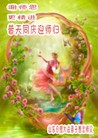Published on 5/13/2013 ֹ,½󷨵ӹʦ𻪵߷ִ(36)
