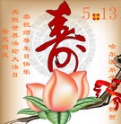 Published on 5/13/2013 ֹ,½󷨵ӹʦ𻪵߷ִ(47)
