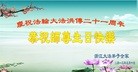 Published on 5/13/2013 ֹ,½󷨵ӹʦ𻪵߷ִ(47)

