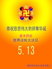 Published on 5/13/2013 ֹ,½󷨵ӹʦ𻪵߷ִ(83)
