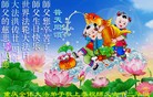 法轮功,重庆大法弟子恭贺师尊华诞暨法轮大法日(29条)
