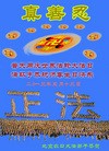 Published on 5/13/2013 ֹ,½󷨵ӹʦ𻪵߷ִ(46)
