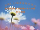 Published on 5/13/2013 法轮功,大陆大法弟子恭贺师尊华诞暨法轮大法日(46条)
