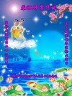 Published on 5/13/2013 法轮功,大陆大法弟子恭贺师尊华诞暨法轮大法日(46条)
