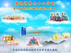 Published on 5/13/2013 法轮功,大陆大法弟子恭贺师尊华诞暨法轮大法日(46条)
