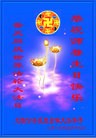 Published on 5/14/2013 ֹ,½󷨵ӹףʦ𻪵߷ִ(78)
