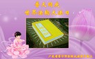ֹ,㶫󷨵ӹʦ𻪵編ִգ22
