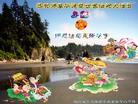 Published on 5/13/2013 法轮功,四川大法弟子恭贺师尊华诞暨世界法轮大法日(20条)
