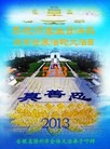 Published on 5/8/2013 ֹ,մ󷨵ӹʦ𻪵߷ִ(23)
