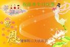 Published on 5/13/2013 法轮功,辽宁大法弟子恭贺师尊华诞暨世界法轮大法日(19条)
