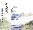 Published on 5/8/2013 ֹ,մ󷨵ӹʦ𻪵߷ִ(23)
